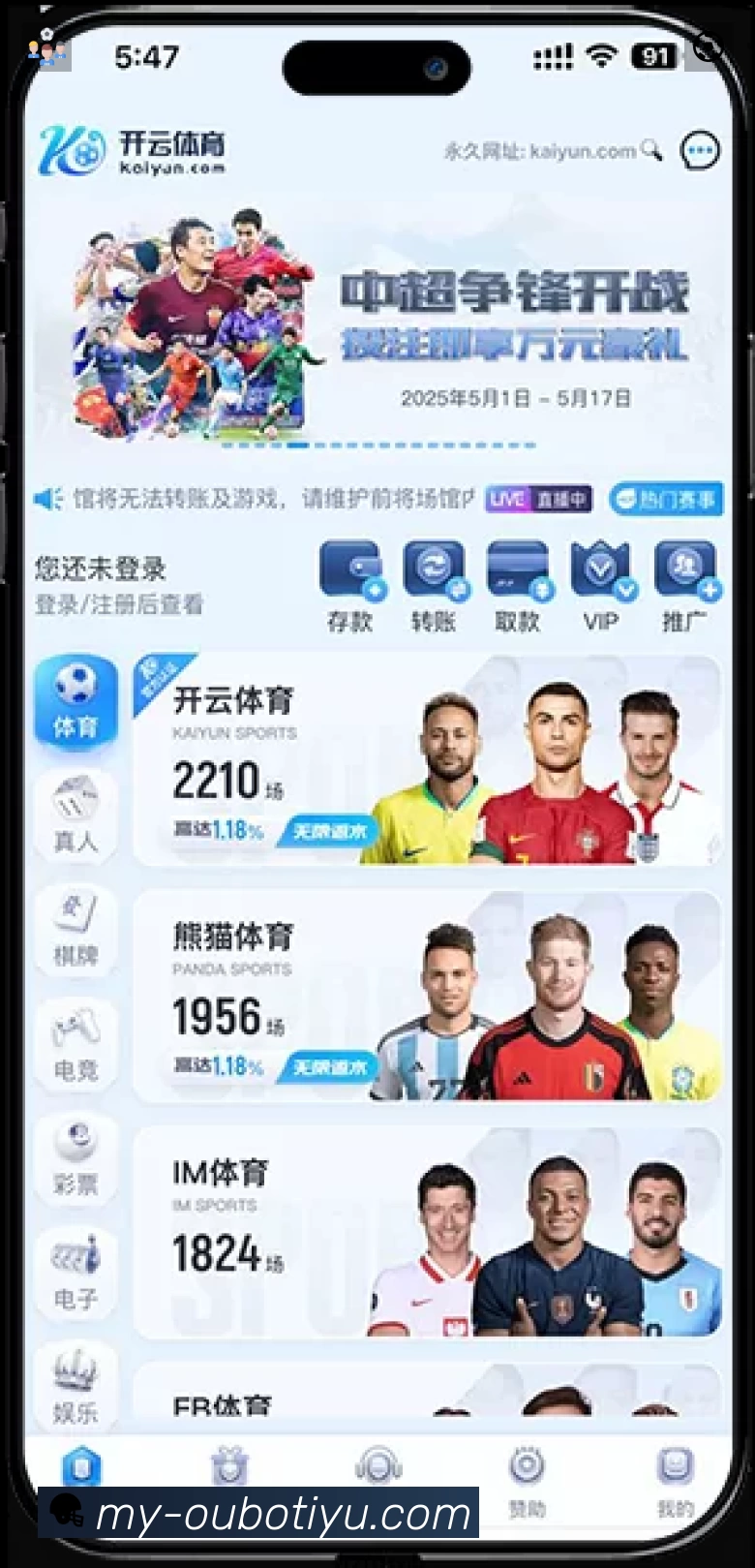 欧博App亮点：多维搜索、热门结果与直达入口